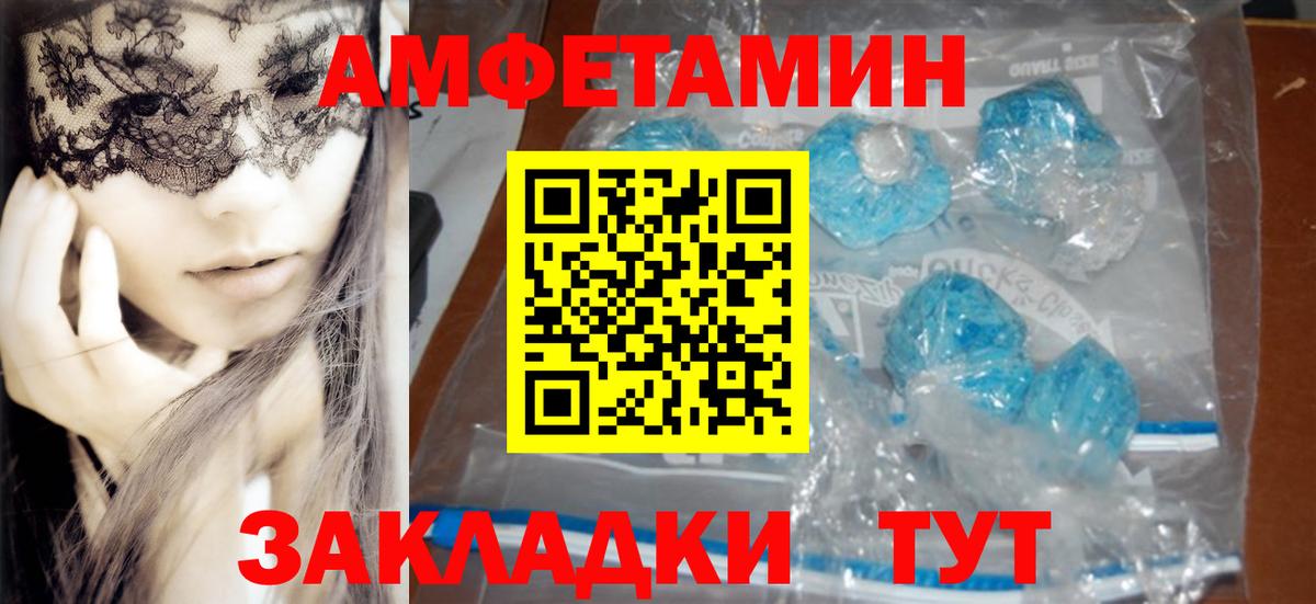 Amphetamine  Вход с VPN  Хасавюрт  АМФЕТАМИН Premium 