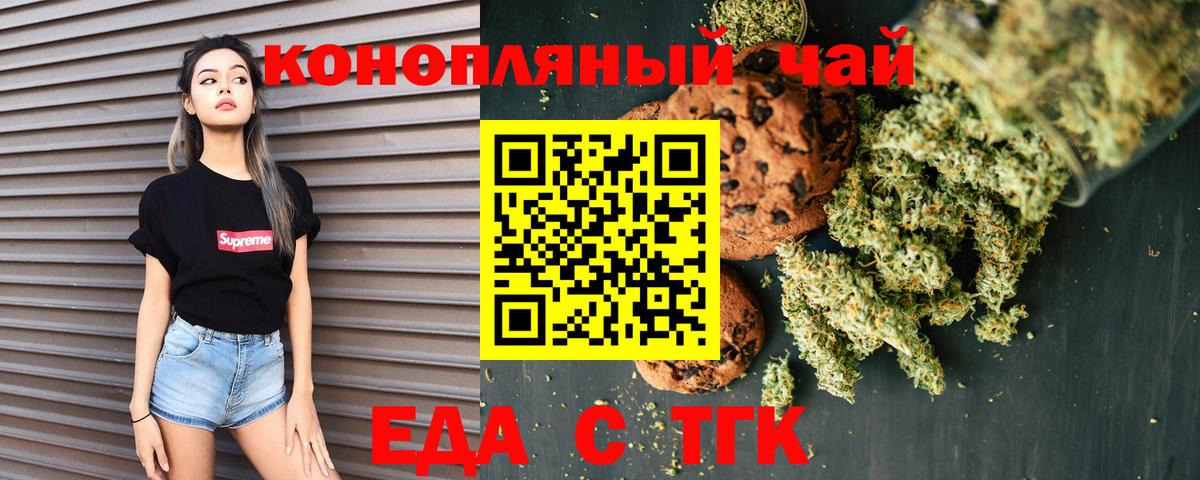 Canna-Cookies конопля  Вход с VPN  Хасавюрт 
