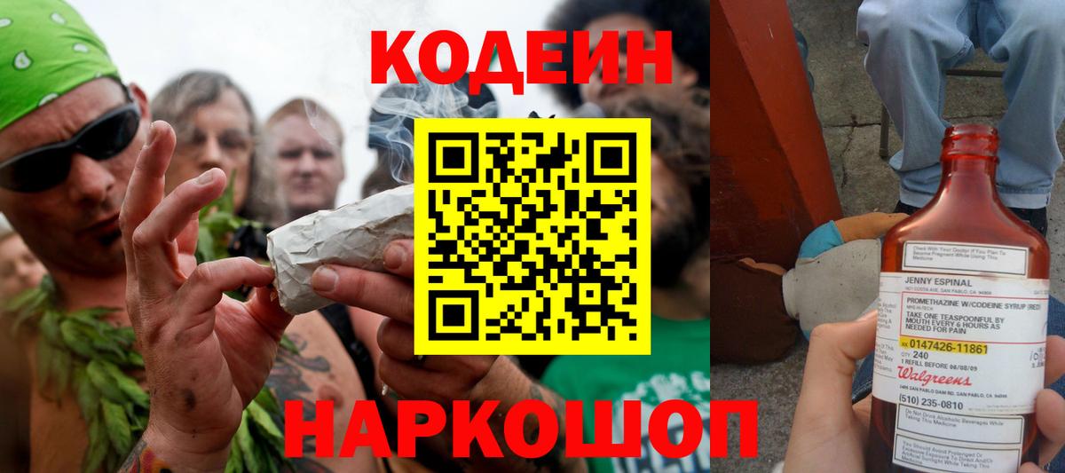 Хасавюрт  Кодеиновый сироп Lean напиток Lean (лин)  Вход с VPN  Кодеиновый сироп Lean напиток Lean (лин) 