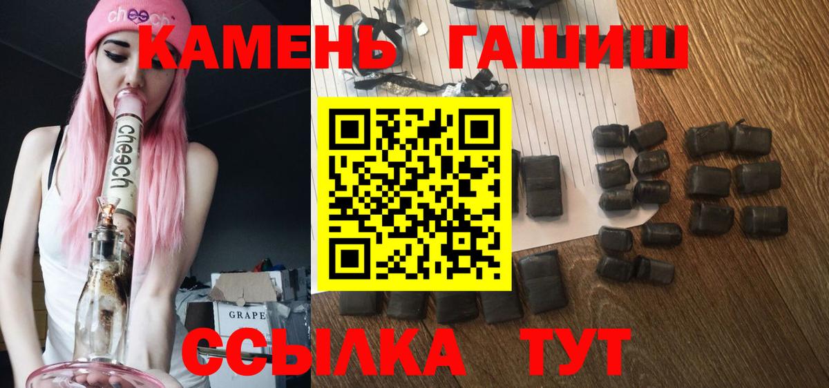 ГАШ hashish Хасавюрт