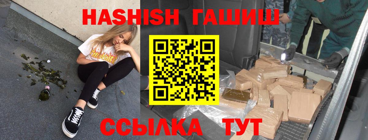 ГАШ  Вход с VPN  наркотики  Гашиш убойный  Хасавюрт 
