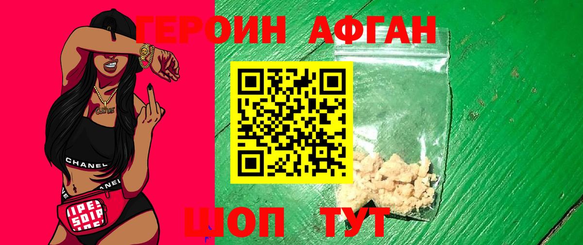 ГЕРОИН белый Хасавюрт