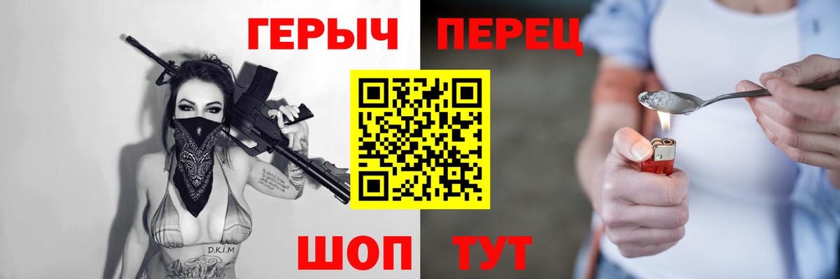 Хасавюрт  ГЕРОИН Heroin  Вход с VPN 