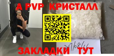 а пвп мука Камышлов