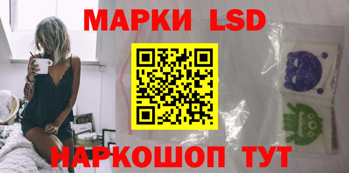 LSD-25 экстази кислота Хасавюрт