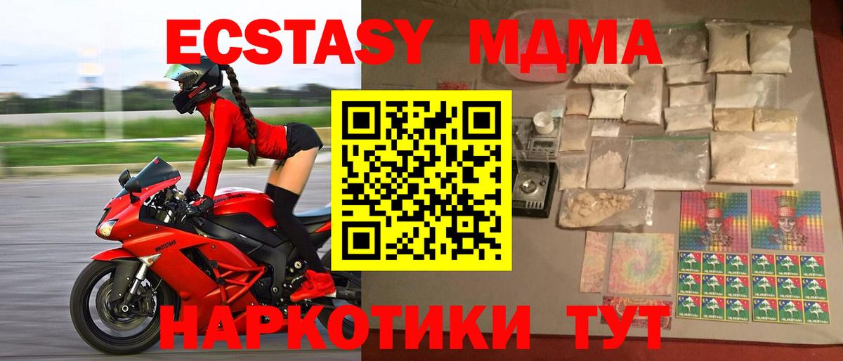 Хасавюрт  MDMA кристаллы  МДМА crystal  МДМА  Вход с VPN 