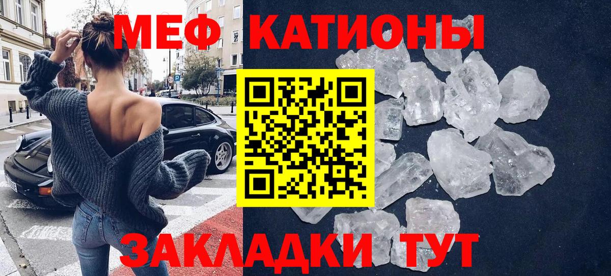 МЕФ кристаллы Хасавюрт