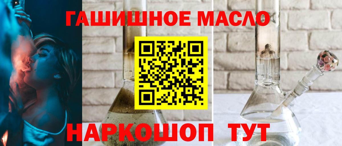 ТГК жижа  Вход с VPN  ТГК вейп с тгк  Хасавюрт 